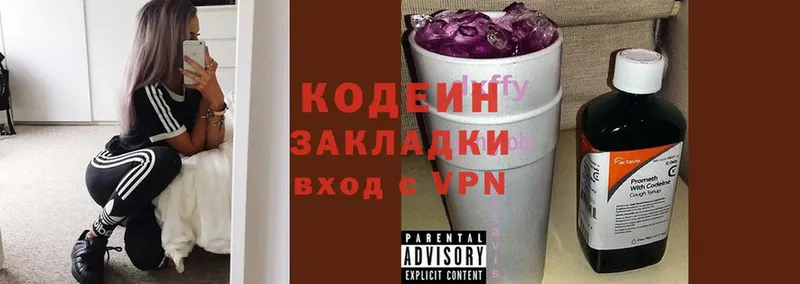 где купить   Избербаш  Кодеиновый сироп Lean Purple Drank 