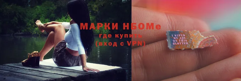 Марки NBOMe 1500мкг  Избербаш 